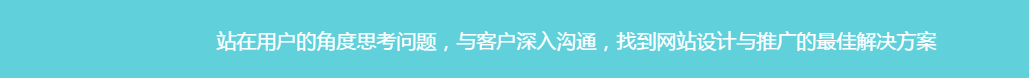 云南網站建設公司